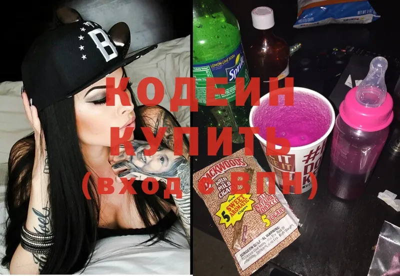 как найти наркотики  Фролово  Кодеиновый сироп Lean Purple Drank 